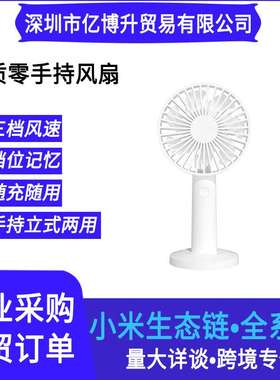 质零Qualitell手持风扇便携式随身USB可充电静音学生桌面