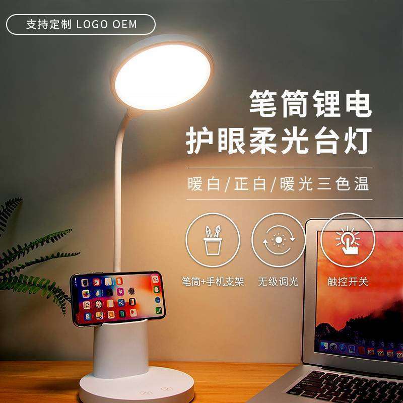 超维 CW8662笔筒锂电护眼台灯 学习卧室LED触摸阅读无极调光书灯