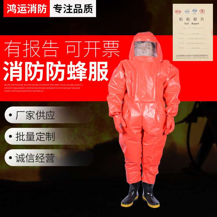 供应防蜂服 防蜂服连体服 马蜂衣防蜂服连体衣 带散热透气孔防护