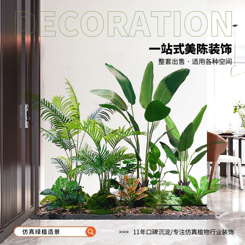 仿真绿植造景组合阳台景观布置室内假植物橱窗装饰楼梯间拐角造景