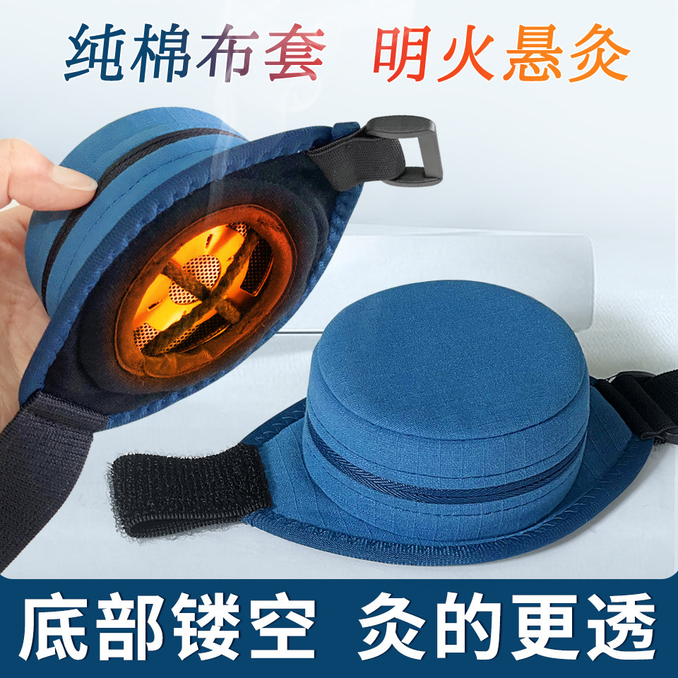 纯棉布套镂空艾灸盒随身灸家用熏蒸仪神器具去湿气艾柱铜盒无烟包,保健用品,艾灸/艾草/艾条/艾制品,淘宝优惠券,粉丝福利购,淘宝优惠卷