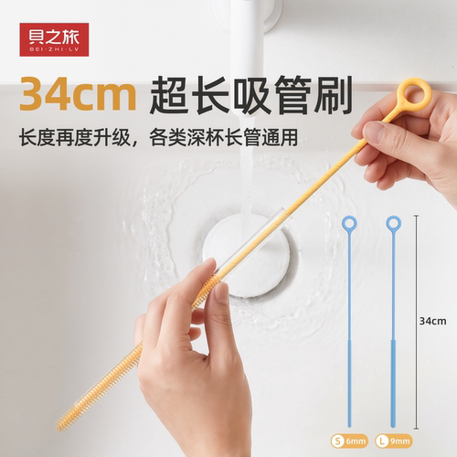 吸管清洁刷子加长硅胶缝隙刷