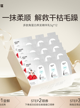 【U先试用】HiLUX黑集防断修护修复干枯受损改善毛躁柔顺护发素