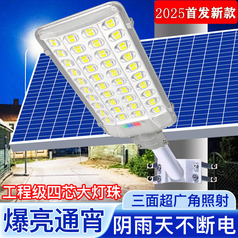 三面屏太阳能户外灯家用庭院灯