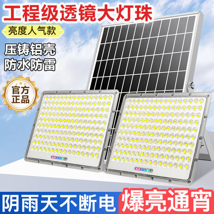 太阳能分体式户外灯家用室内庭院灯一拖二照明投光灯超亮球场路灯