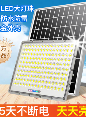 2026太阳能照明灯户外防水超亮庭院路灯天黑自动亮农村院子led灯