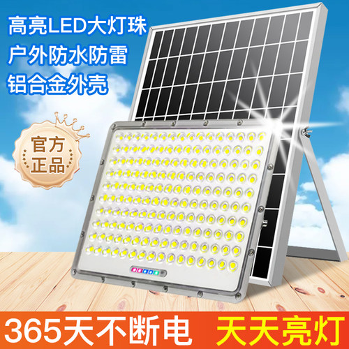 2026太阳能照明灯户外防水超亮庭院路灯天黑自动亮农村院子led灯