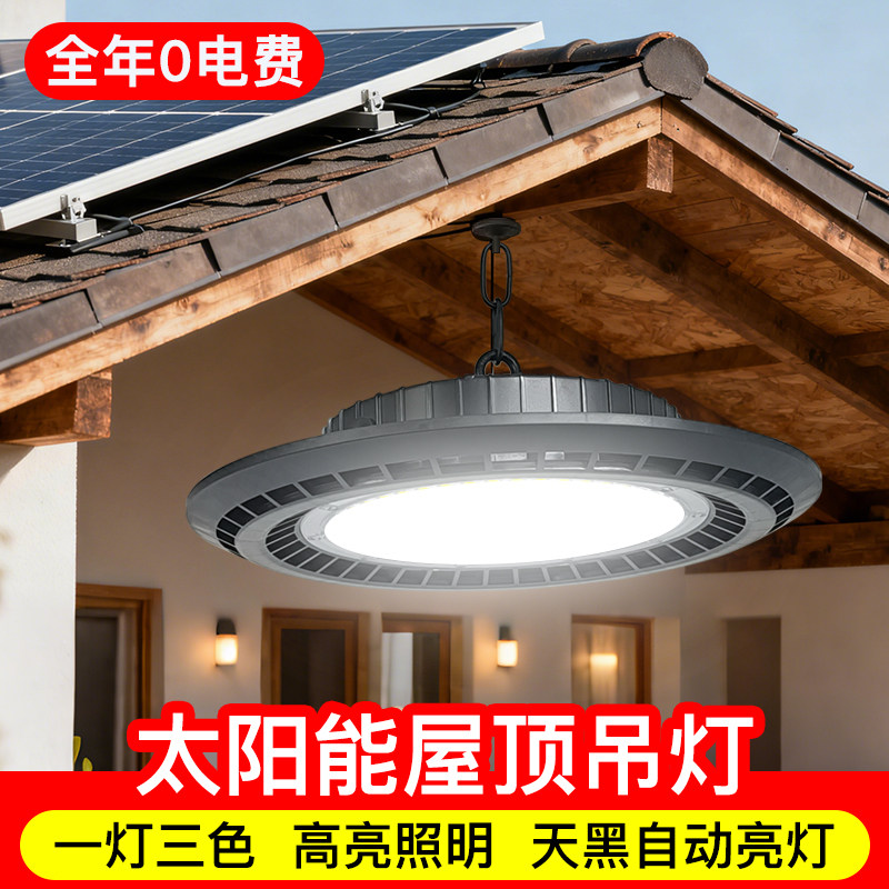 太阳能屋顶吊灯超亮家用室内简约led照明灯户外防水新款庭院路灯