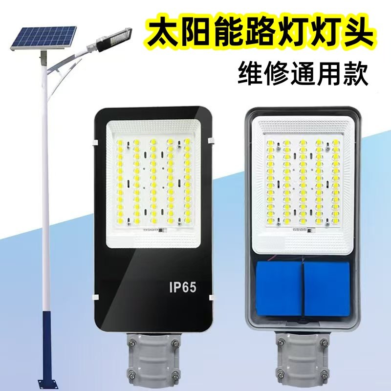 太阳能路灯通用灯头维修专用6/9/12/18/24V伏电压防水带电池单买,五金/工具,太阳能灯,淘宝优惠券,粉丝福利购,淘宝优惠卷