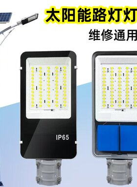 太阳能路灯通用灯头维修更换专用