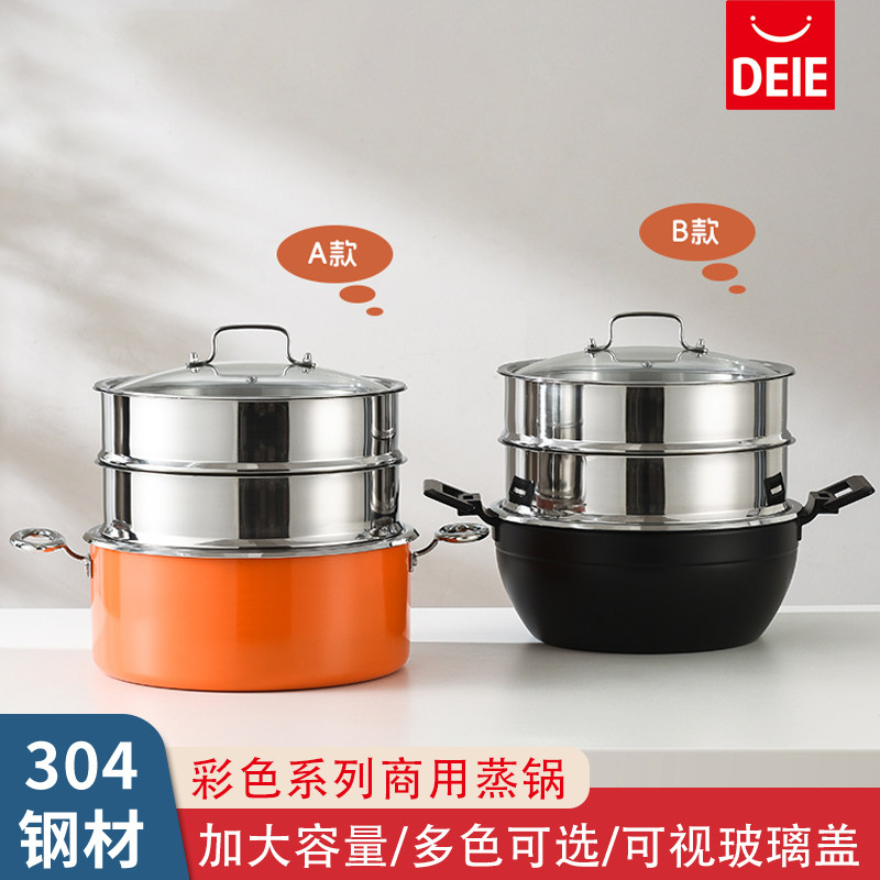 豪华商用304不锈钢蒸锅双层蒸笼蒸格玻璃盖酒店餐饮电磁炉通用款