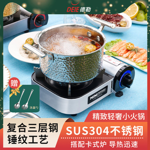 炉小火锅燃气瓦斯会所个人涮锅一人可调节户外便携炉 304迷你卡式