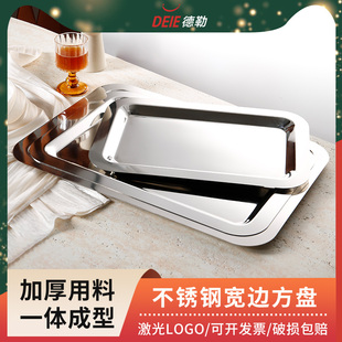 方形无柄托盘简约不锈钢镜面果盘茶几桌面点心盘客厅酒店饭店冷盘