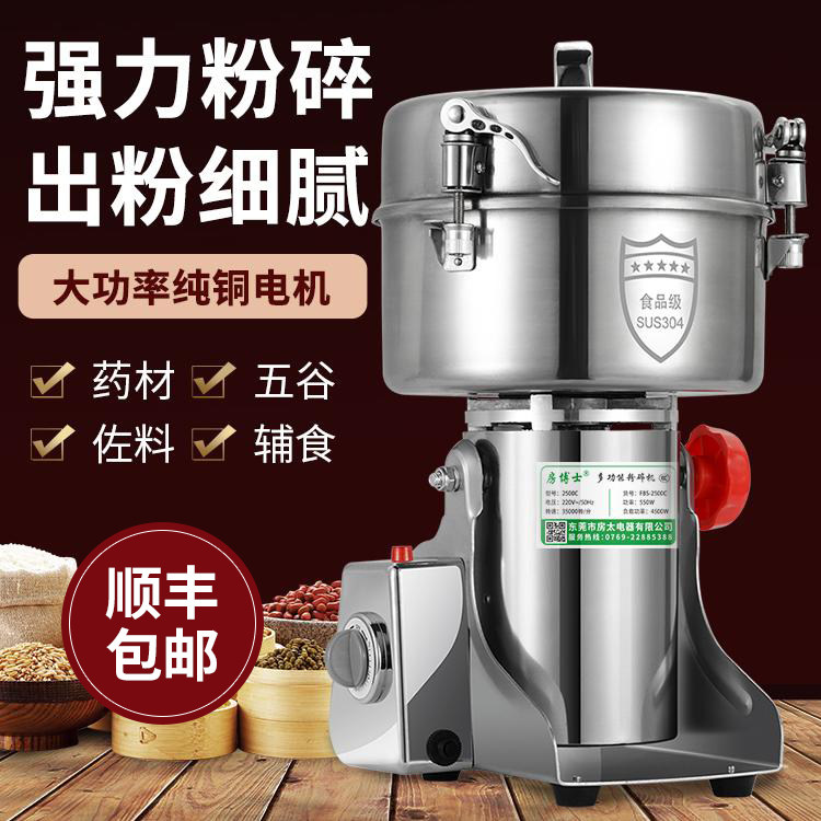 房博士中药材打粉机三七商用超细研磨机五谷调料花椒家用小型粉碎