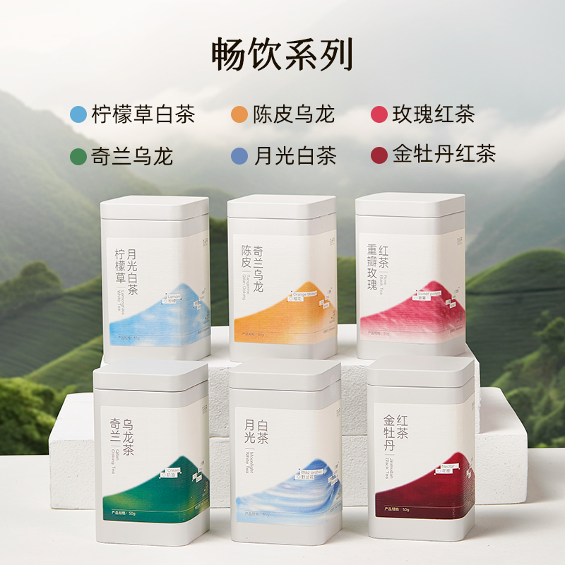 哲品茶畅饮系列小方罐茶