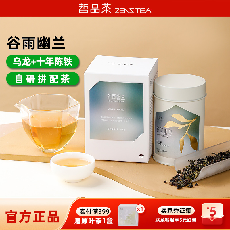 铁观音十年老铁茶叶罐装