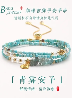 绿松石串珠多圈手链女时尚高级感可调节尾链绿松石三圈手串手饰