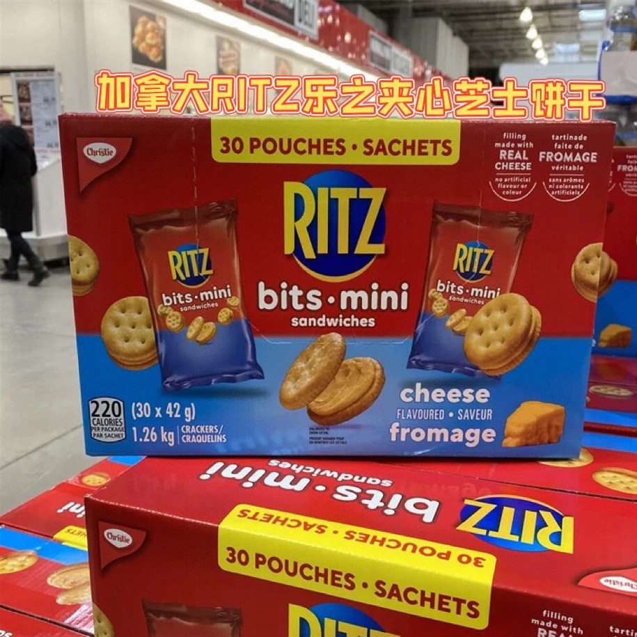 RITZ芝士cheese夹心饼干！真正的奶酪真正的补钙，不甜不腻！