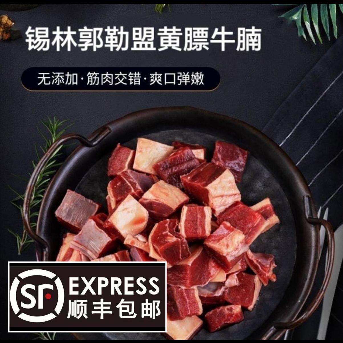 草地精选牛肉牛腩牛里脊冷冻肉内蒙古锡盟散养原切牛肉包邮