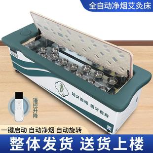 南阳艾灸床全身灸家用全自动无烟美容院专用理疗床家庭艾草艾柱条