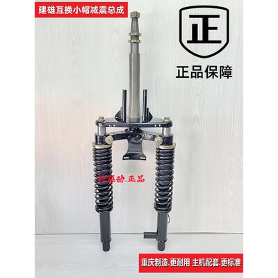 三轮车减震福田宗神宗龙鑫源三轮车世纪三轮互换式减震原装配套