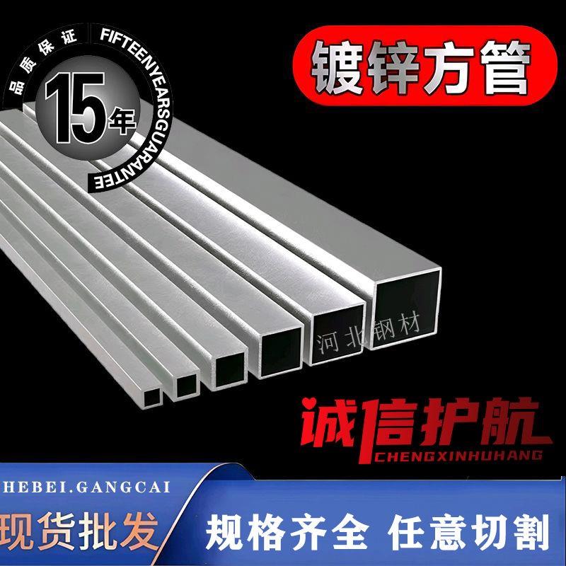 热冷镀锌方管 黑方管方距管方通矩形管无缝方管护栏管穿线管消防