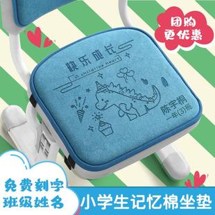 教室学习专用屁股防滑椅子垫加厚座垫子 小学生坐垫记忆棉透气新款