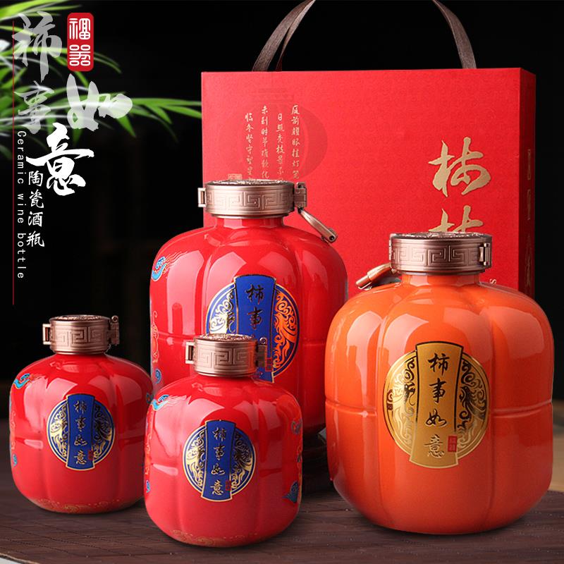 陶瓷酒瓶酒坛1斤5斤装空瓶创意装饰白酒瓶家用密封泡酒壶酒具套装