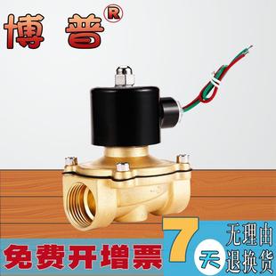全铜常闭电磁阀水阀2分4分6分1寸2寸气阀水阀AC220V水开关阀气阀