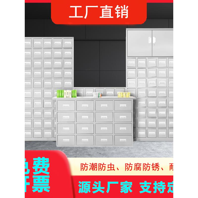 不锈钢中药柜60斗中医柜草药柜彷古中药橱西药柜调剂台医用药品柜