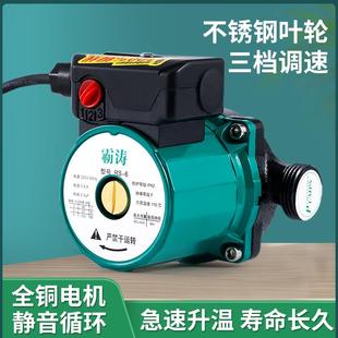 暖气循环泵家用静音锅炉地暖地热循环水泵小型220v管道热水屏蔽泵