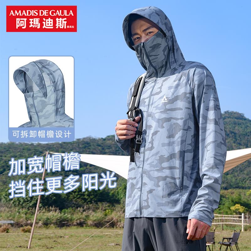 阿玛迪斯钓鱼服防晒服男款夏季冰丝垂钓服透气钓鱼衣服套装防晒衣