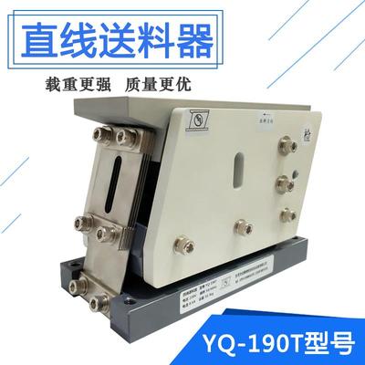 业勤190T直线送料器 直振送料机平送圆震自动给料机 震动盘控制器