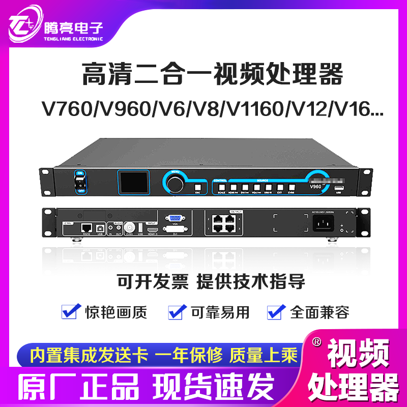 诺瓦视频处理器novaLED屏控制器