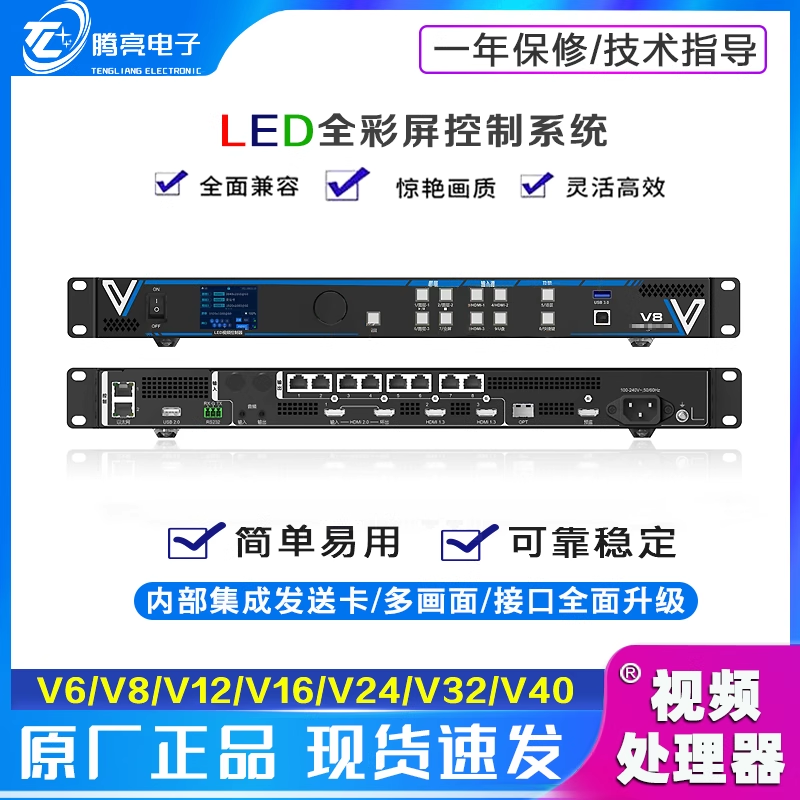 诺瓦LED显示屏视频处理器控制器