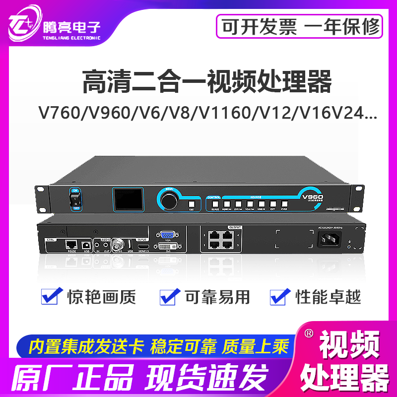 诺瓦视频处理器novaLED屏控制器