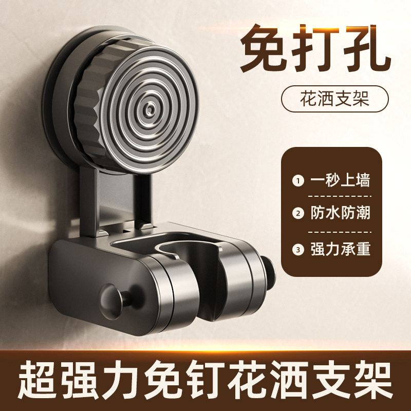 可移动调节吸盘花洒支架固定神器家用浴室免打孔儿童淋浴喷头支架
