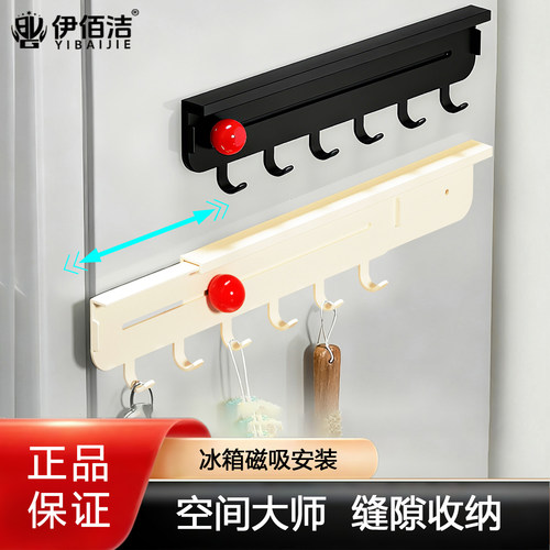 创意挂钩抽拉滑轨冰箱缝隙挂钩