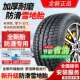 215 235 265 225 R17寸冬雪地防滑轮胎205 245