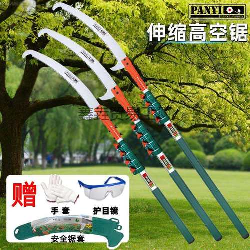 潘易双钩高空锯枝剪伸缩剪园林手工锯高枝锯修剪果树修枝锯垒德株