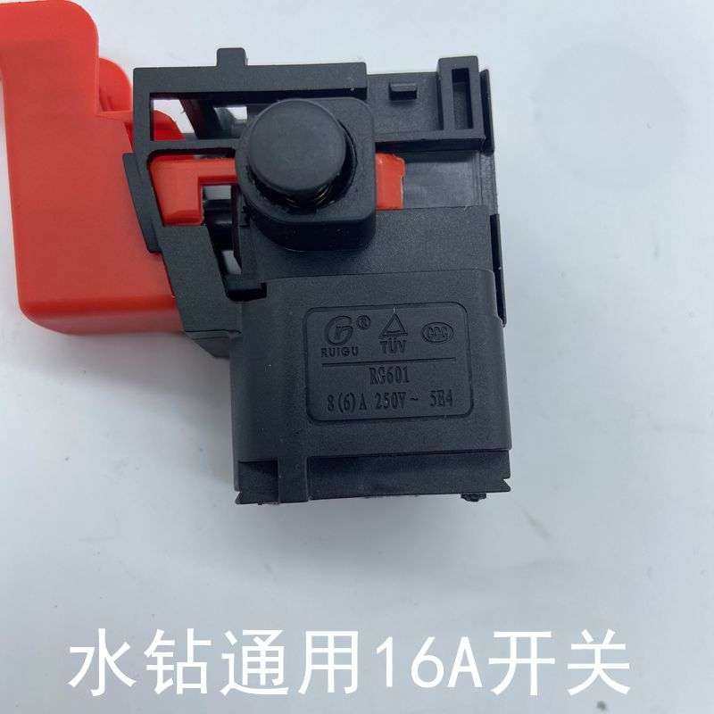 水钻开关金都东森开邦双高圣仕宝奈尔汇水钻孔机通用电源调速开关