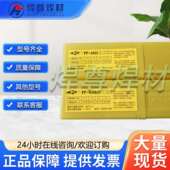 E8018 上海电力PP J556Fe低合金钢焊条 G电焊条