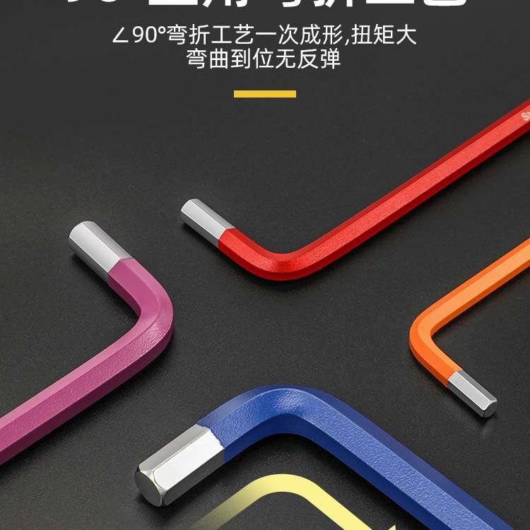 彩色加硬内六角扳手套装单支L型3 4 5 6MM公制加长彩虹内六方工M&