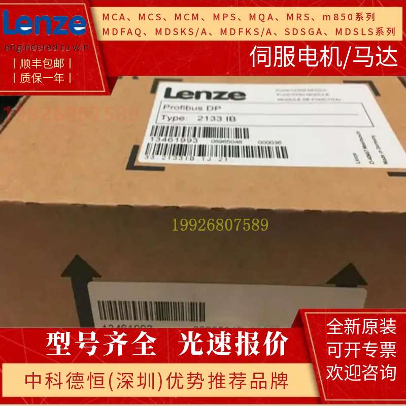 伦茨Lenze Servo motor MCS06C41-SRSP1 MCS06C41-SRSP2