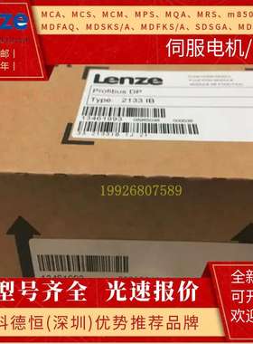 伦茨Lenze Servo motor MCS06C41-SRSP1 MCS06C41-SRSP2