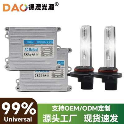 汽车灯泡F855W快启套装强光改装快启HID氙气灯超亮大灯氙气灯套装