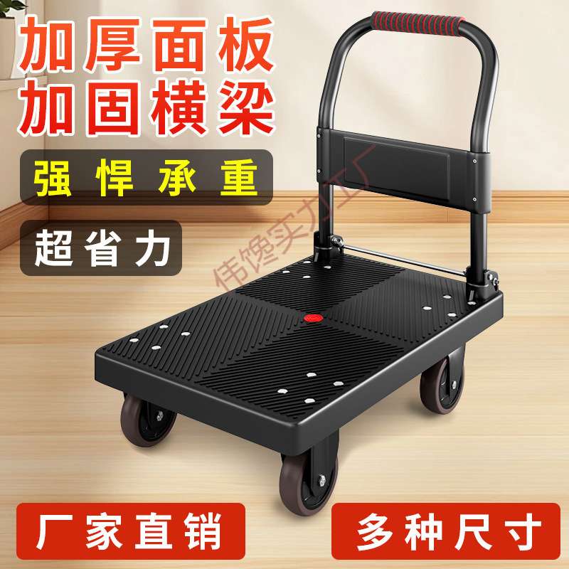搬运车小推车平板车拉货小推车折叠静音轻便式推拉车