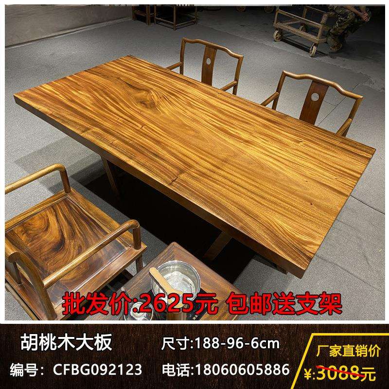 实木大板整块原木茶桌茶台胡桃木办公桌餐桌书桌画案原木
