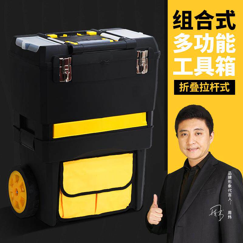 MJ-2068组合工具塑铁结合拉杆滚轮箱化妆清洁五金配件工具箱 18寸