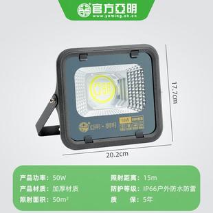 亚明照明cob投光灯防水户外探照强光外用超亮400w600w夜间施工